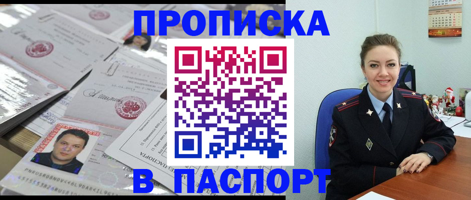 временная регистрация 2025 в Ялте